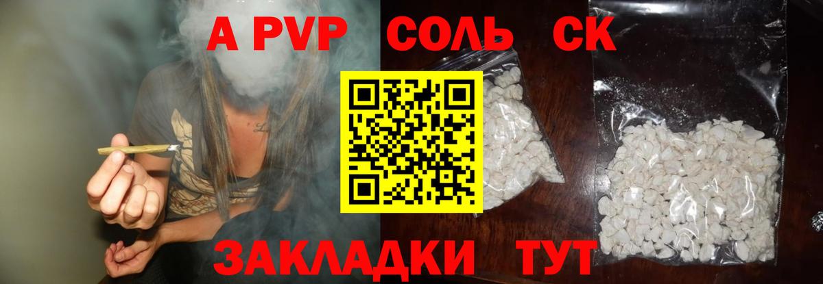 A PVP  Alpha PVP СК КРИС  Alpha-PVP СК КРИС  Вход с VPN  Тулун 