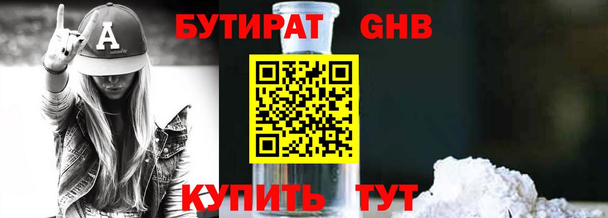 БУТИРАТ  Бутират буратино  Вход с VPN  Тулун 