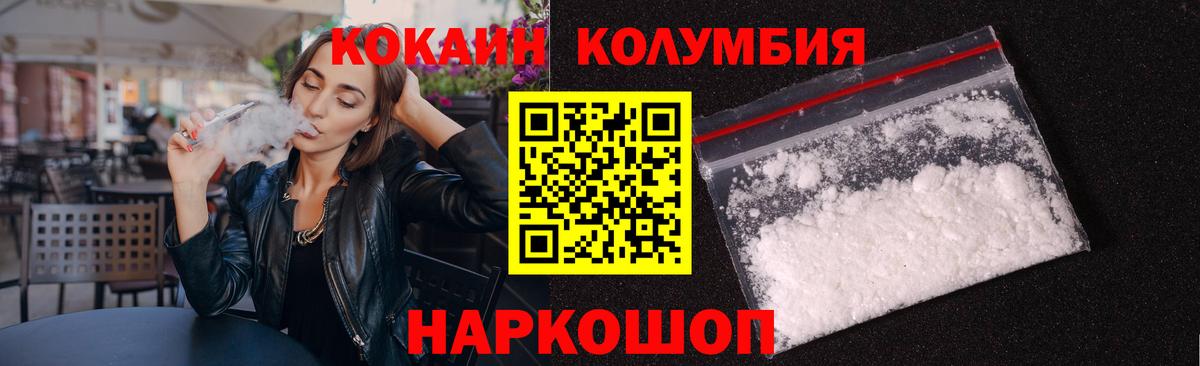 Cocaine Columbia Тулун