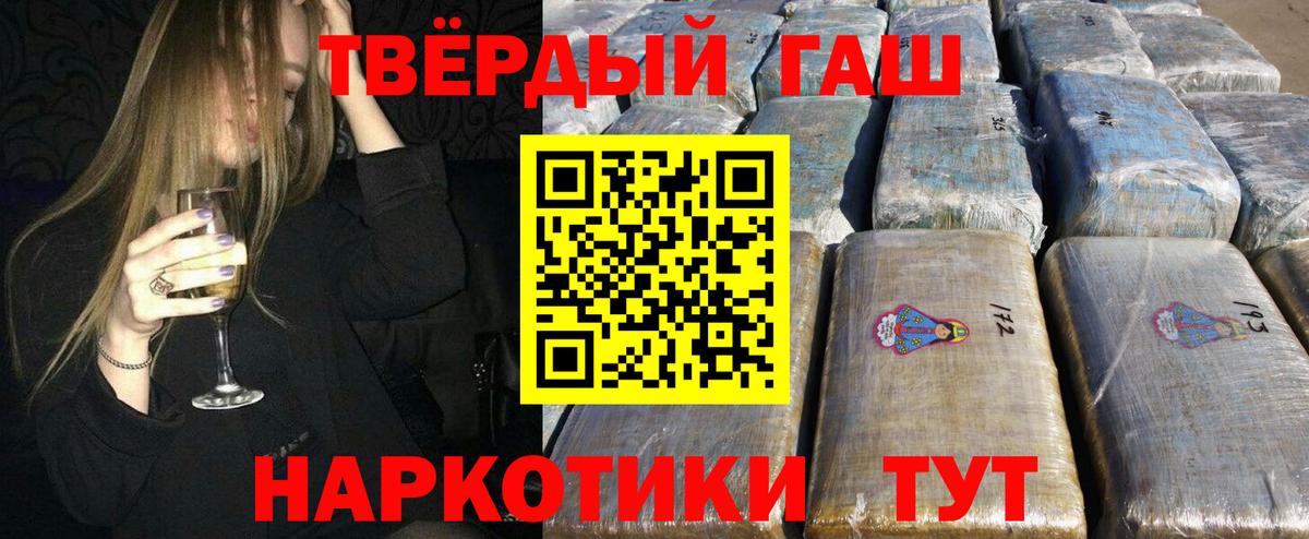 Тулун  ГАШ  Вход с VPN  ГАШИШ hashish 