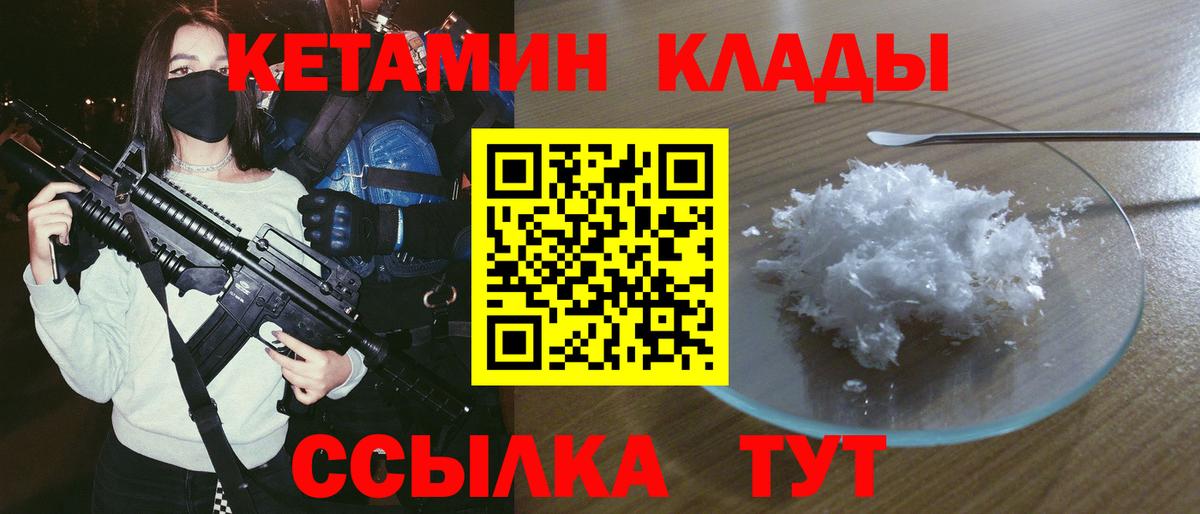 Кетамин ketamine  Вход с VPN  блэк спрут tor  Кетамин VHQ  Тулун 