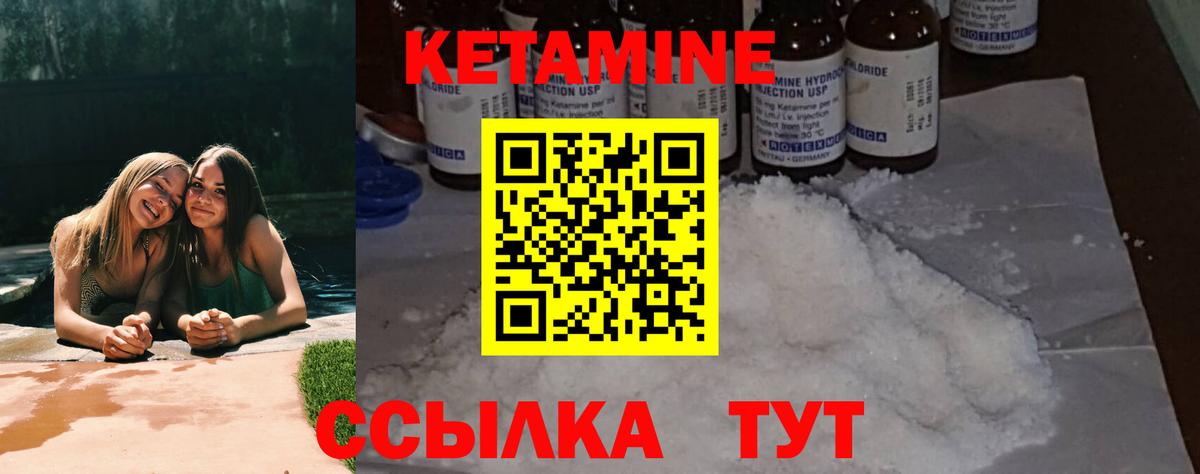 КЕТАМИН ketamine Тулун