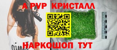 альфа пвп Краснодар