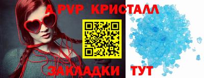 кристаллы Краснокаменск