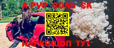 кристаллы Краснокаменск
