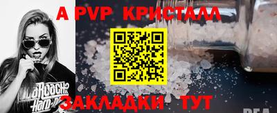 альфа пвп Краснодар