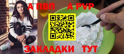 кристаллы Краснокаменск