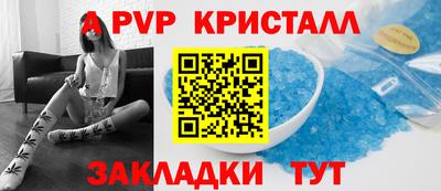 альфа пвп Краснодар