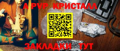 кристаллы Краснокаменск