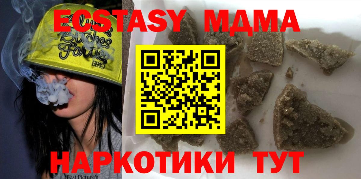 МДМА кристаллы Тулун