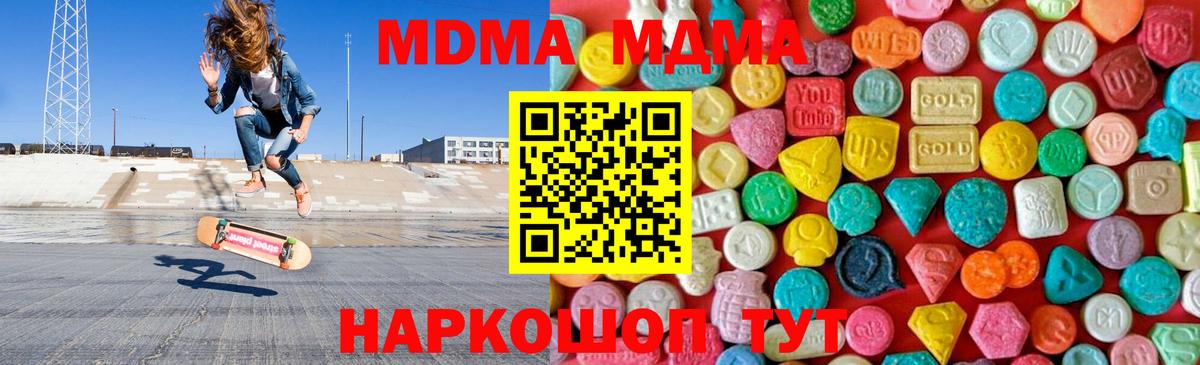 MDMA VHQ  Вход с VPN  Тулун 