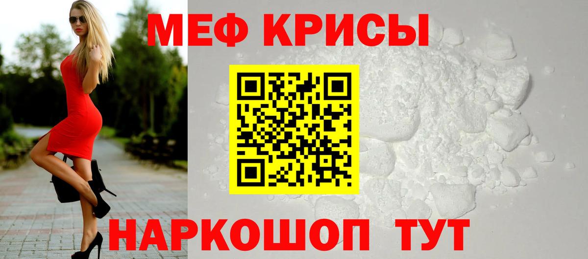 Мефедрон мука Тулун