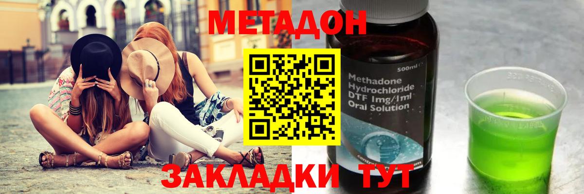 МЕТАДОН VHQ  МЕТАДОН кристалл  Тулун  Вход с VPN 