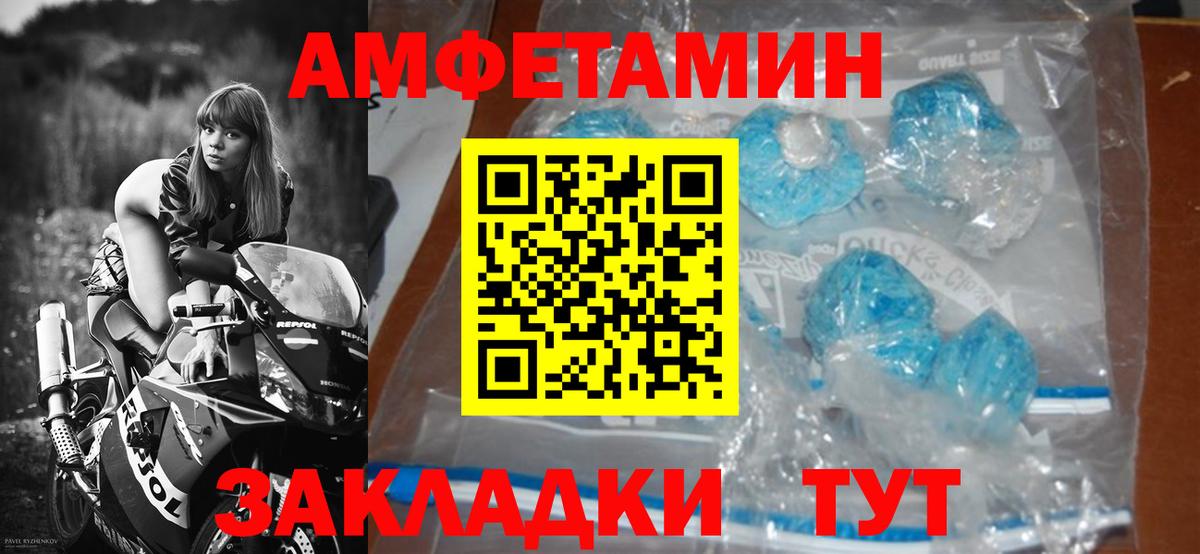 Метамфетамин пудра Тулун